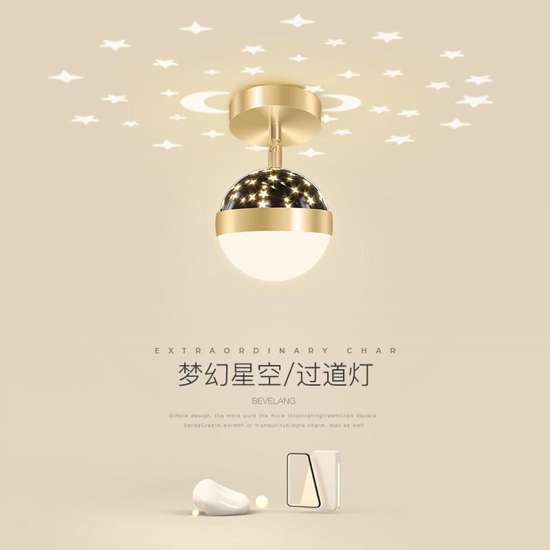 过道走廊灯现代简约星星投影入户门厅灯北欧大气衣帽间创意LED灯