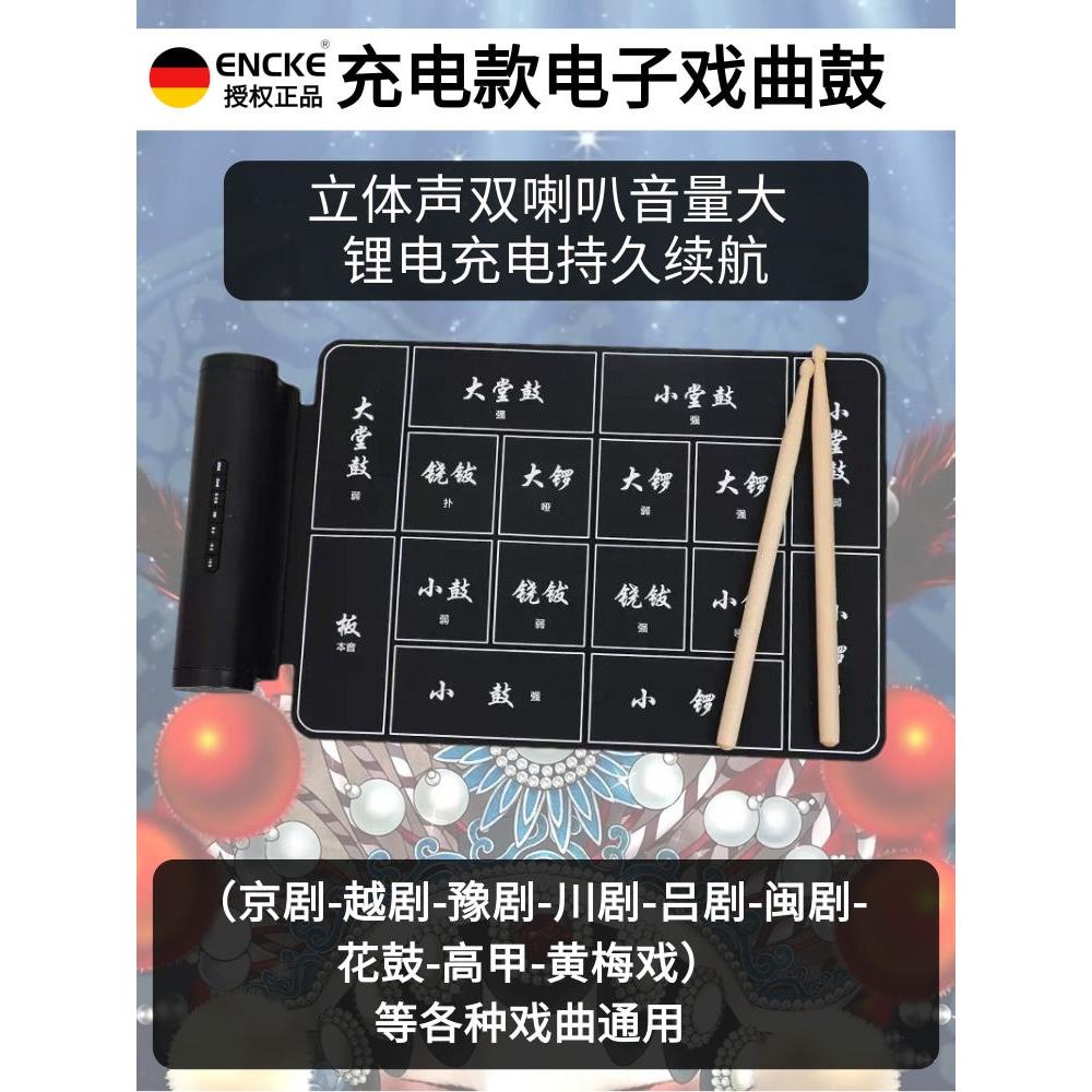 手摇手摇数字锣鼓京剧鼓专业老人鼓戏剧数字鼓初学者数字打击乐