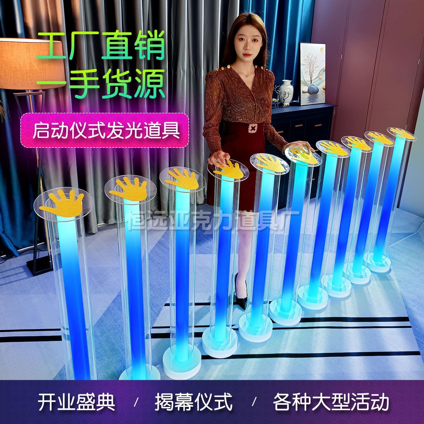 手印发光开幕仪式启动道具手掌立柱活动庆典LED七彩灯启动柱定制
