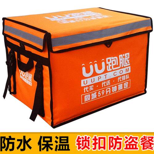 uu跑腿保温箱30/62升车载送餐箱外送保温箱跑腿配送外送骑手装备