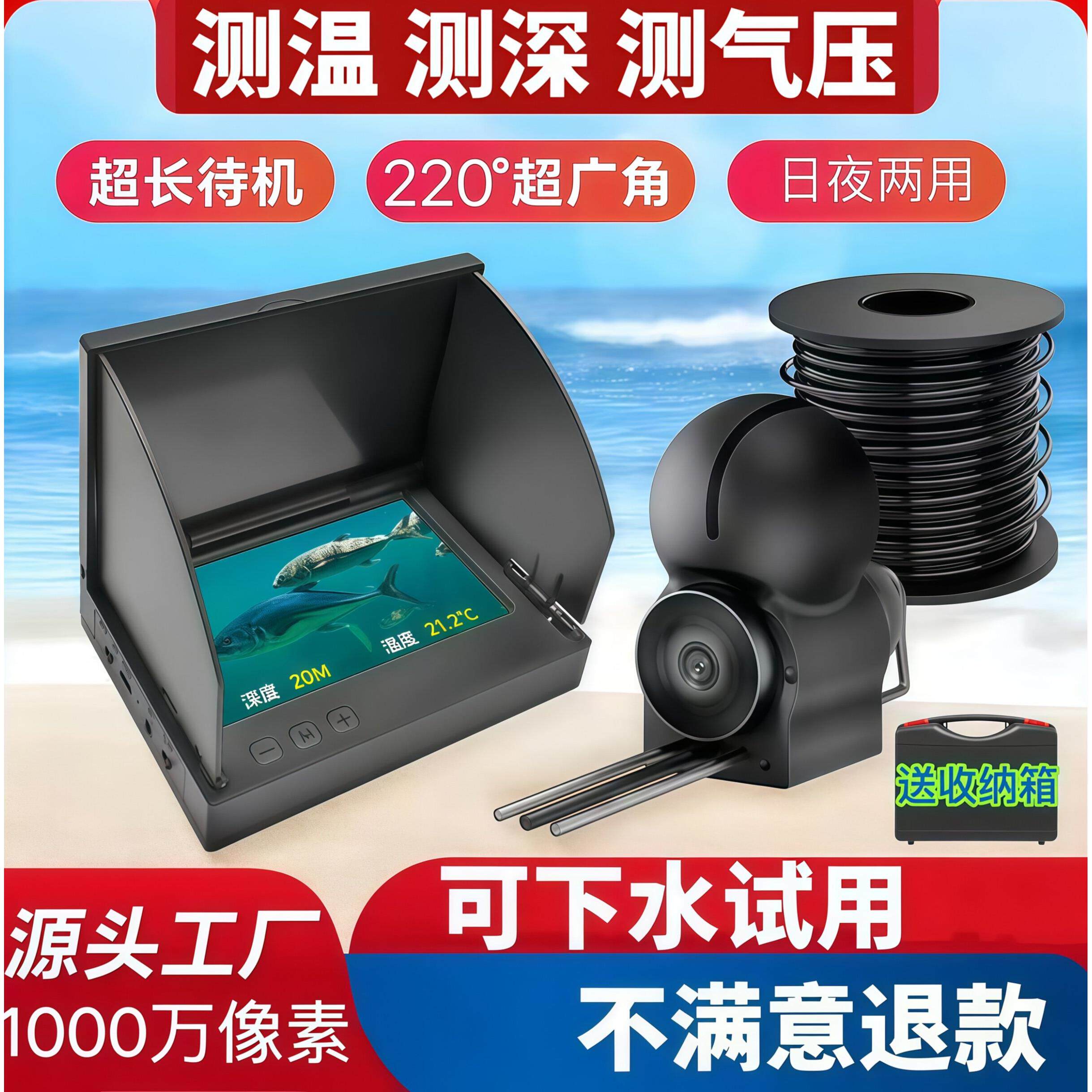 2026超清可视探鱼器新款浑水夜视水底高清探头日夜两用测水深水温