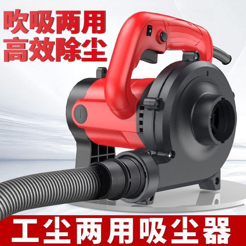 开槽机吸尘器大功率工业吹尘器木工台锯刨墙机打磨机布袋吹吸两用