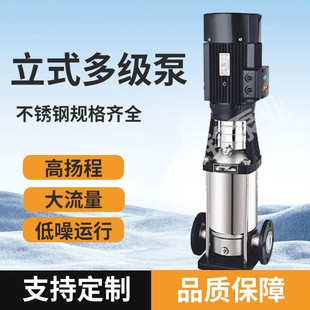 定制立式 高层供水管道增压 多级离心泵CDLF不锈钢 空调供暖循环泵