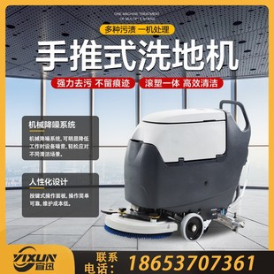 小型电动洗地机 洗扫拖一体机 多型号全自动拖地机厂家供应 手推式