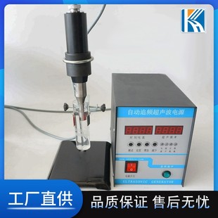 石墨烯分散搅拌机 大学实验室超声波分散机 28khz超声波乳化机