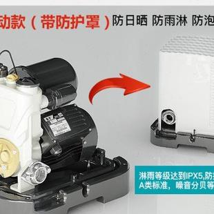 C200AC300AC400A防护罩防雨罩全自动自吸泵增压泵 日井水泵JLSm60