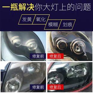 工具抛光车灯划痕汽车速亮灯罩清洗漆神器 大灯还原翻新修复液套装