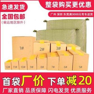 盒特硬飞机盒定做 邮政纸箱快递打包发货淘宝纸盒子搬家箱收纳包装