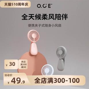 随身小风扇手持静音办公室桌上usb小型迷你桌面夹子式 OCE便携式
