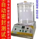 汽车气密性检测仪设备漏水试验机真空密封性测漏仪IP67防水测试仪