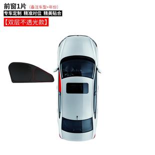 新现代朗动汽车遮阳窗帘防晒隔热内侧车窗隐私全遮不透光遮光帘品