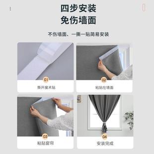 .全遮光魔术贴窗帘免打孔安装 防简易遮阳布成 卧室小自粘贴式 短款