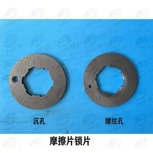 厚片 CA6140 CD6150A CW6163 CW6180B车床一轴摩擦片内花键锁片