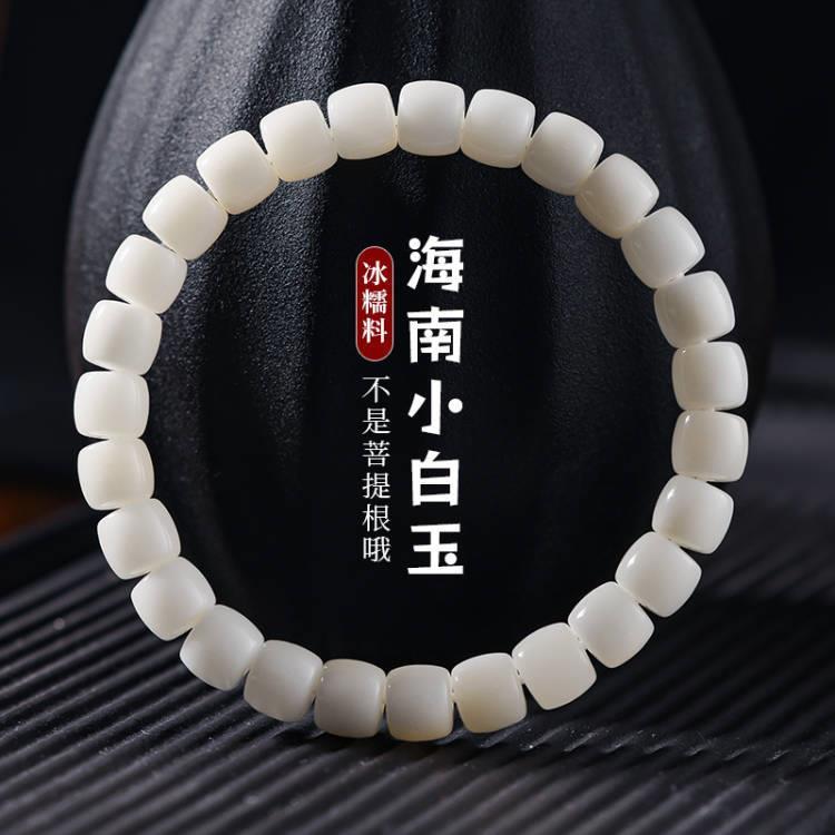 海南原生态干磨小白玉菩提手串真品绕指柔男女小直径菩提佛珠文玩