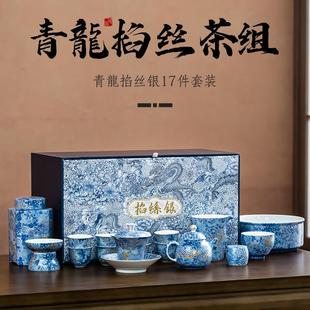 高档青龙掐丝银功夫茶具套装 送礼 中式 轻奢茶壶盖碗茶杯一套礼盒装