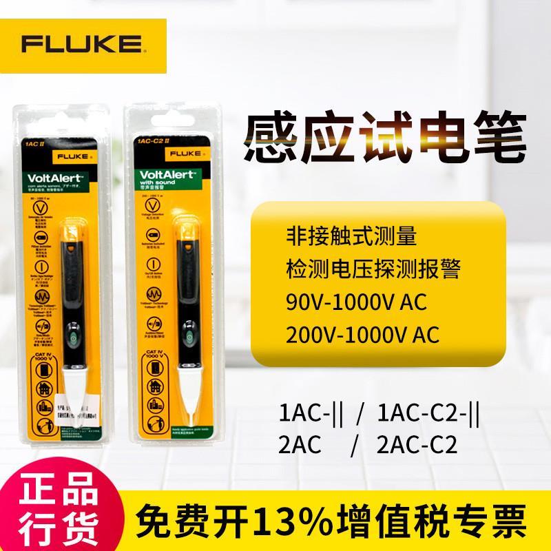 非接触式验电笔 F2AC感应发光试F1AC测电笔90-1000V