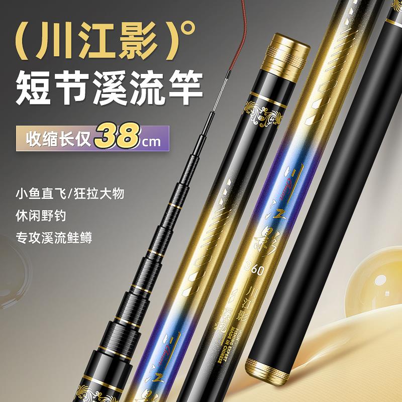 超短节钓鱼竿袖珍溪流竿碳素超轻超硬28调鲤鱼竿鲫鱼手竿短节便携