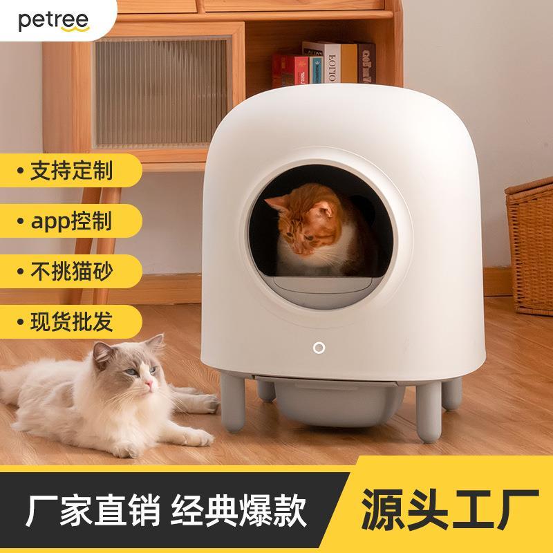 Petree全自动猫砂盆二代智能猫厕所感应清理铲屎全封闭除臭味外贸