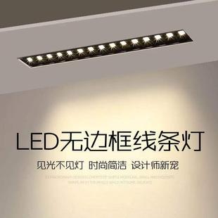 客厅无主灯深防眩光预埋长条led磁吸灯格栅 无边框线条射灯嵌入式