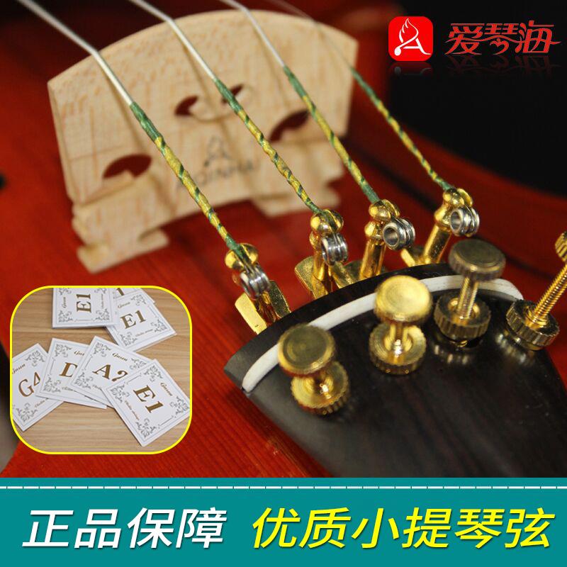 爱琴海小提琴弦 琴弦绿条演奏级 合金弦高音浑厚明亮一套四根套装