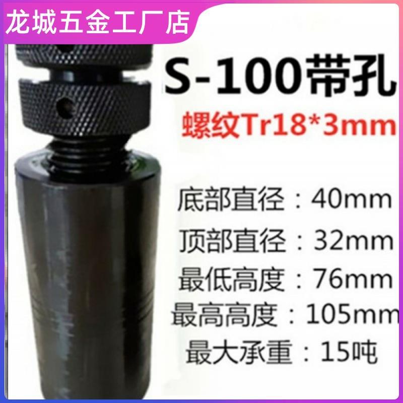 可调高低S-70/100/150/250S铣床机床垫铁螺旋式千斤顶迷你千斤顶