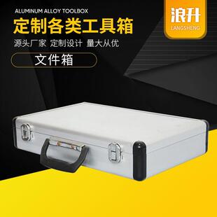 五金设备仪器箱手提式 厂家现货加厚材质文件箱 铝合金工具箱
