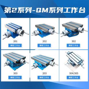 厂家高精度铣床精密十字滑台工作台移动拖板台钳支架台钻平口钳