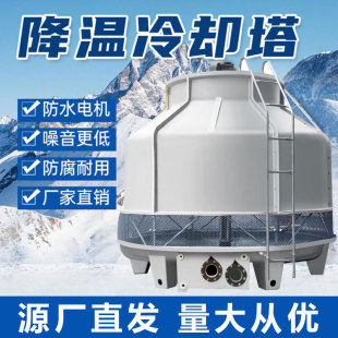200吨凉水塔 冷水塔冷却塔工业高温玻璃钢冷却散热水塔大小型10吨