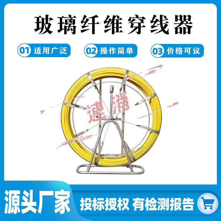 电工电缆光缆引线穿管器 拉线通管器疏通管道工具 玻璃钢穿线器