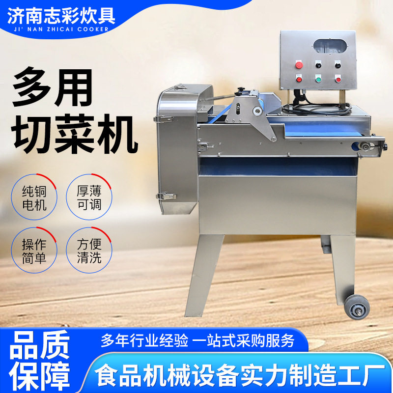 工厂现货单头切菜机商用切块机电动多功能全自动多功能切菜机,包装,五金配件包装,淘宝优惠券,粉丝福利购,淘宝优惠卷