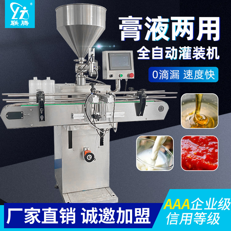 全自动单头洗衣液灌装机膏体蜂蜜凝胶化妆品定量花生酱灌装设备