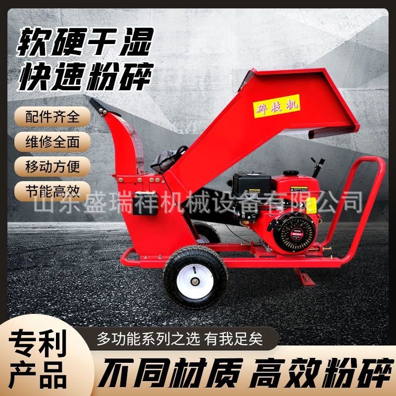园林果园树枝粉碎机物业绿化枝条破碎机汽柴油电动220V树条碎枝机