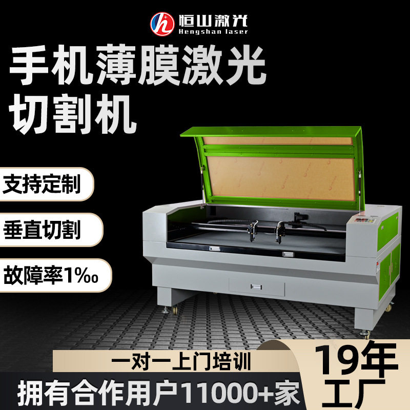 苹果14手机壳激光切割机 塑胶壳切割机 毛绒布手机壳激光切割机