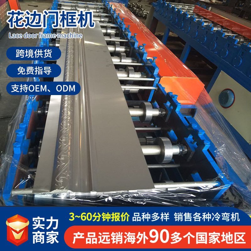 门框机花边门框机防盗门框机不锈钢门框成型机械门框机械跨境出口,机械设备,其他机械设备,淘宝优惠券,粉丝福利购,淘宝优惠卷