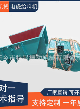 特昌机械供应给料机GZ型电磁振动给料机电机振动给料机厂家直销
