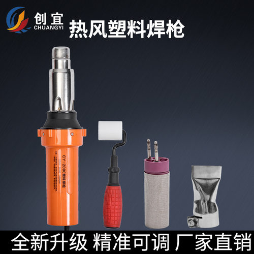 塑料热风焊枪大功率隧道防水板卷材土工膜爬焊机调温2000W热熔枪