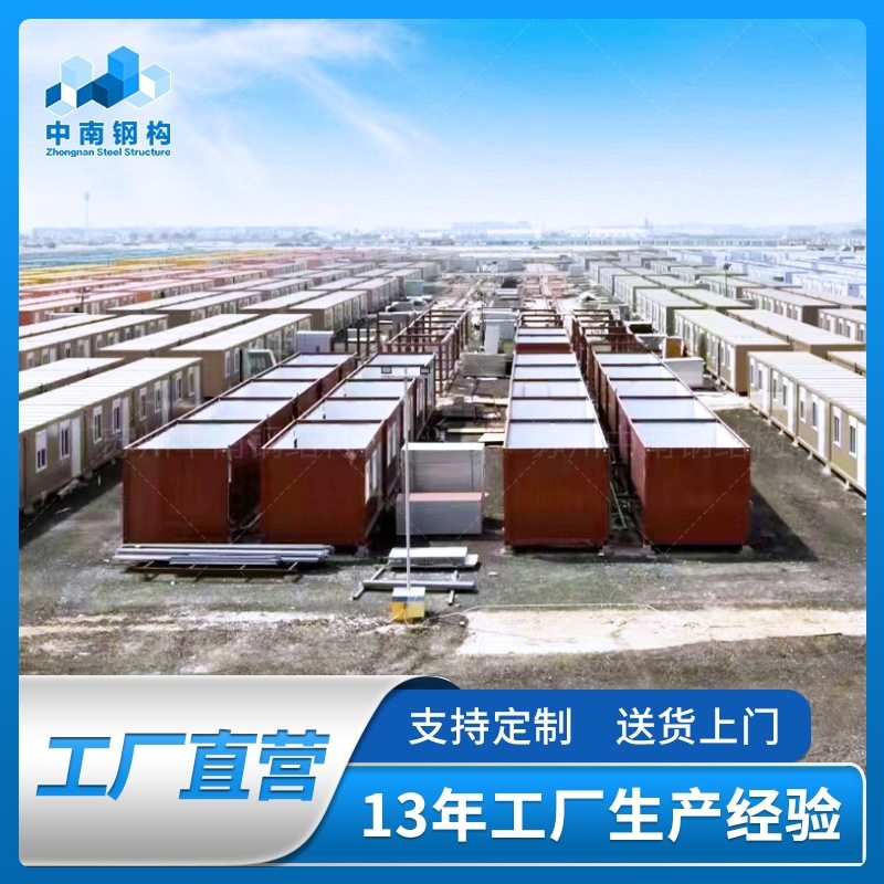 户外临建房临时房快速拼装活动房 工地可移动集装箱式活动板房