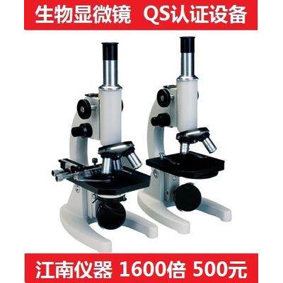 XSP-16A单目生物显微镜1600倍 显微镜 QS认证仪器