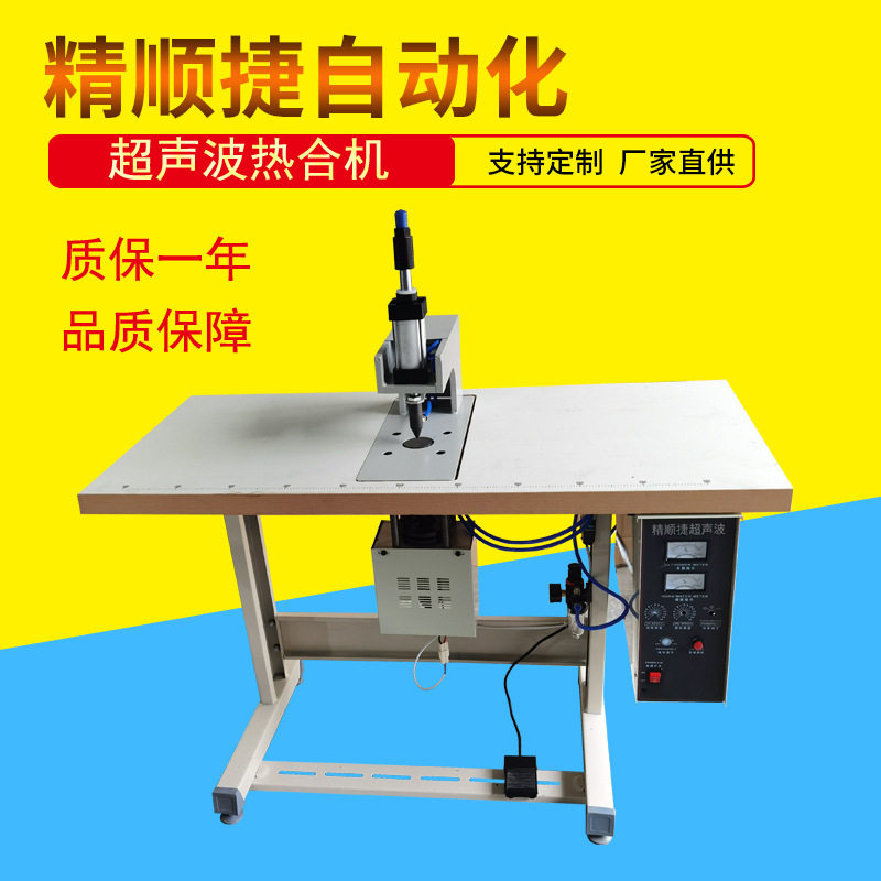 PVC线束电线热合机 电动车电线套管焊接封口机找精顺捷厂家