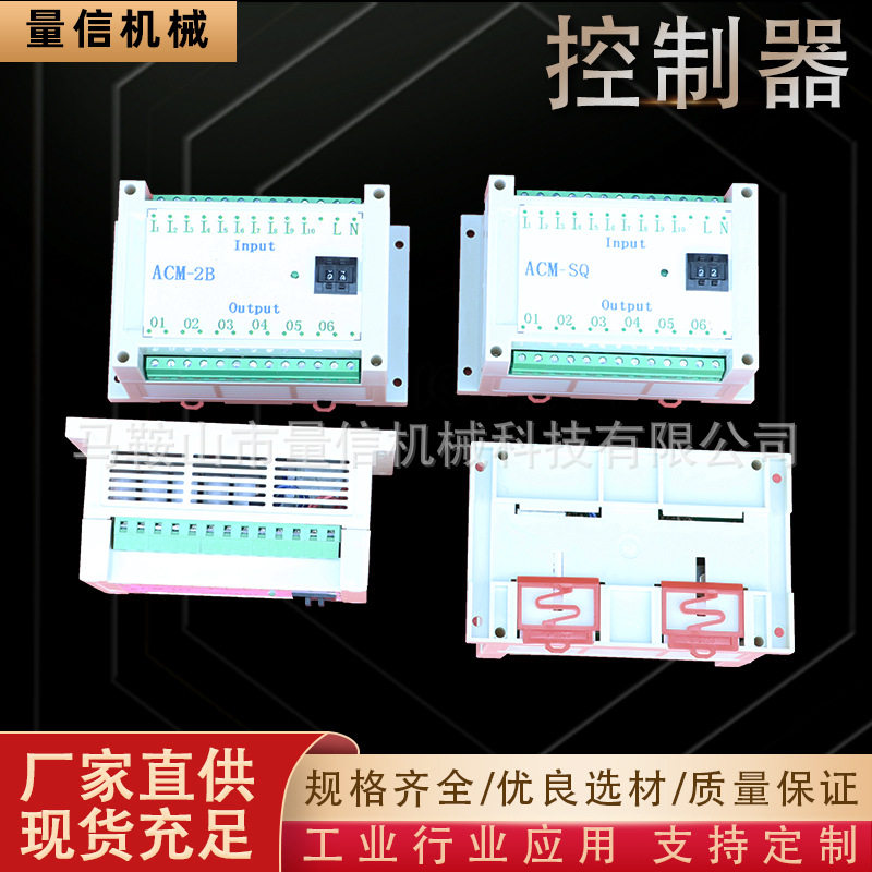 长江三力金球折弯机程序控制器ACM型折弯机电磁阀电路控制盒电器