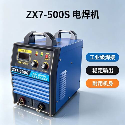 煤矿专用逆变电焊机ZX7-500型数控防爆直流逆变焊机380/660/1140V