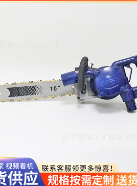 手持式气动链锯木料切割专用FLJ-400风动链锯JQL-10防爆气动链锯