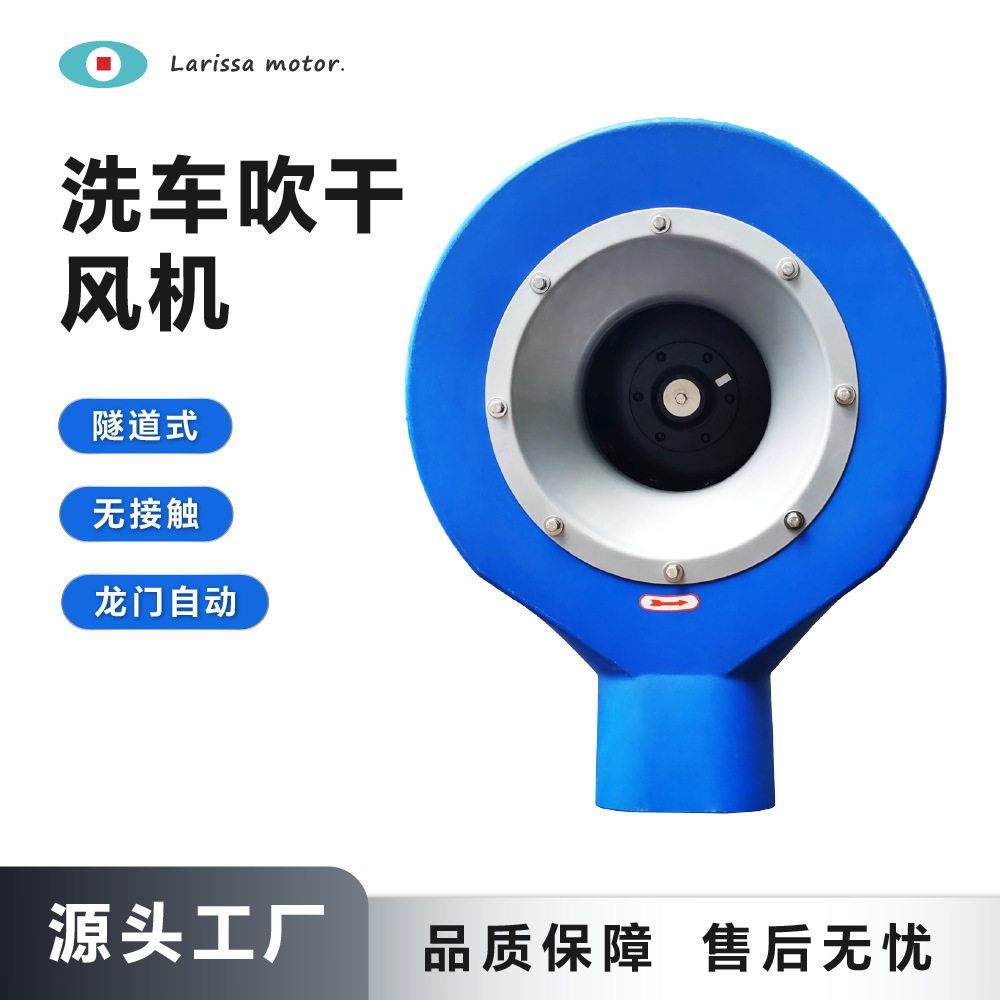 洗车吹干风机隧道式无接触龙门自动汽车美容店电镀厂专用吹干风机