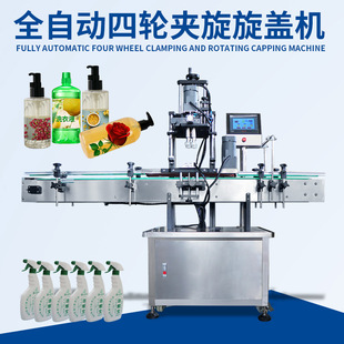 自动油烟宝瓶盖旋盖机 自动旋盖设备 螺纹盖旋紧机 瓶口封盖机