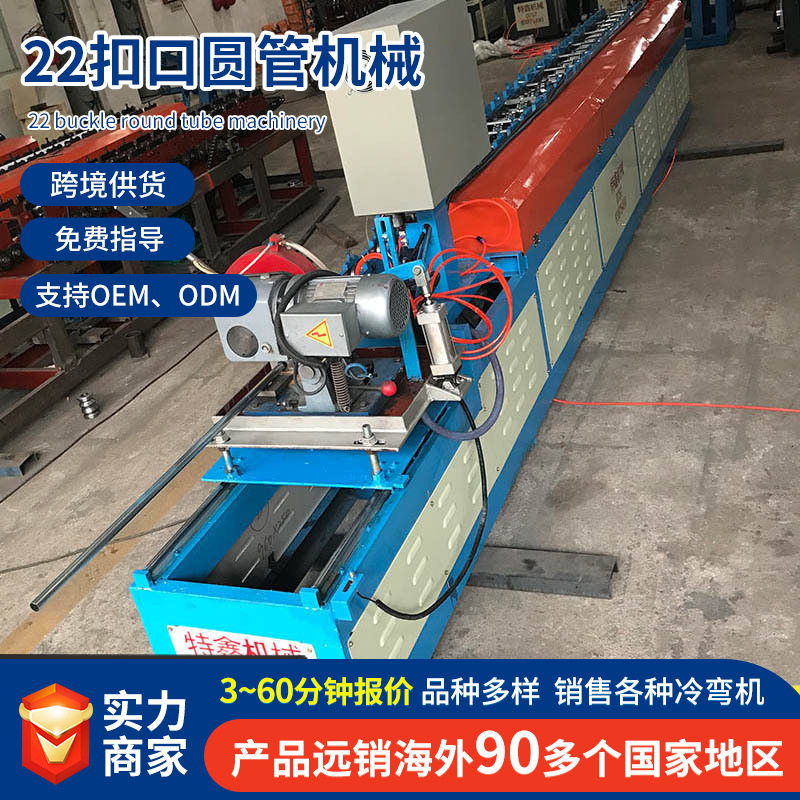 圆管机咬口制管机厂家扣口圆管机22扣口圆管机械设备生产线冷弯机,机械设备,其他机械设备,淘宝优惠券,粉丝福利购,淘宝优惠卷