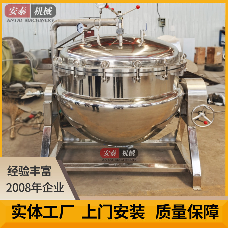 大型黄豆红豆高压煮锅肘子猪蹄粽子高温高压蒸煮锅八宝粥高压煮锅