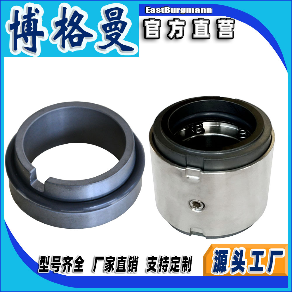 江苏博格曼机械密封件 aM74D不锈钢泵用风机密封双端面密封真空泵