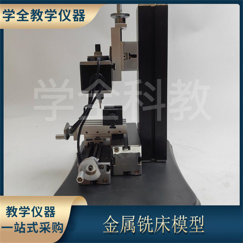 微型金属铣床多功能组合机床DIY模型金属铣床铣床教学机床
