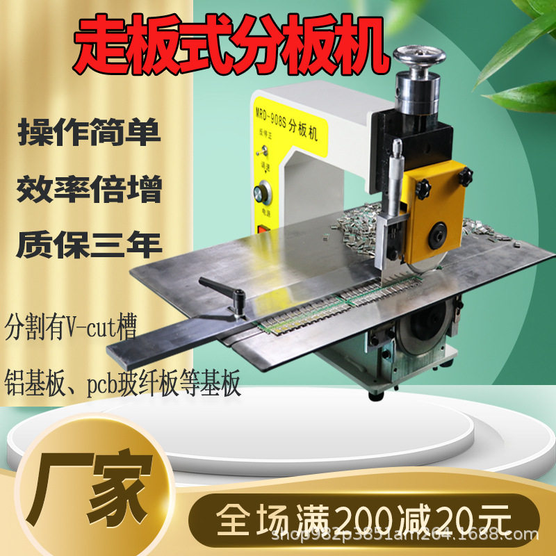 厂价销smt分板机 精密切板机V槽分割机铝基板分板机led灯条分条机