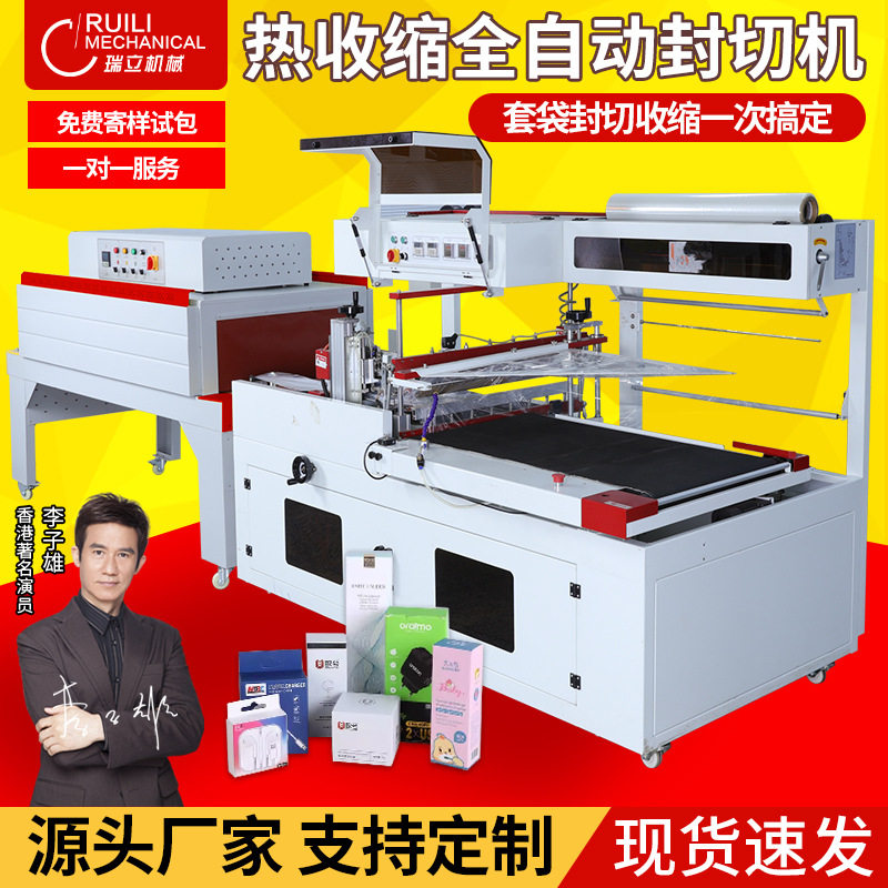 全自动封切机pof热收缩膜包装机餐具外包装盒子封膜机图书边封机
